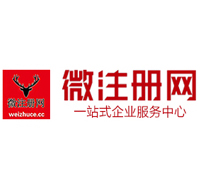 印江贵阳公司注册之公司注册流程知识总结